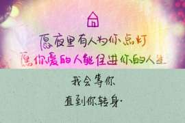 晋江专业寻人公司